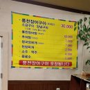 명성풍천장어 이미지