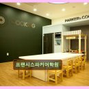 프랜시스파커어학원 네이버블로그
