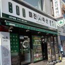 미진미트미진축산서면 | 부산 서면고깃집 미진축산 방문 후기 (블로그 협찬)