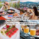 시티 레스토랑(City Restaurant) | 푸켓 호텔 추천 노보텔 푸켓시티 포키트라 야경과 함께하는 레스토랑 Estrela Rooftop Bar &amp; Restaurant