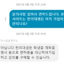 더나은침연구소