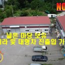 마당드림공인중개사사무소 이미지