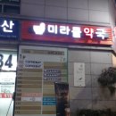 남영약국 이미지