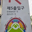 기아 5연승과 함께한 스카이박스 직관 후기