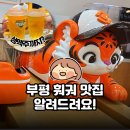 부평문화로205번길 | 부평 훠궈 즐기기 좋은 부평 맛집 훠궈먹고 부평점 주말 방문 후기
