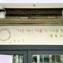 프로젝트오협동조합 이미지
