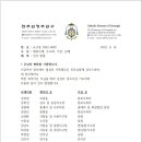 청주교구 인사발령 - 2022년 이미지