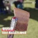 지리산함양시장 | 함양 지리산 흑돼지 &amp; 산나물축제 짧지만 즐거워!
