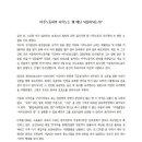 여수화재참사15주기 이주노동자 인권/노동권 실현을 위한 대구경북 이주연대회의 성명서 이미지