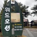 위드오션1 이미지