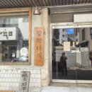 꽃냥이네 촌집 이미지