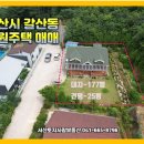 서산토지사랑공인중개사사무소 이미지