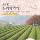 느리게 걷기 이미지