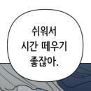 장군게임월드 | 그러니까 말하자면 너무너무 살고 싶어서 그냥 콱 죽어버리고 싶었을 때