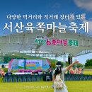 서산 가볼만한곳 해미읍성 육쪽마늘 축제 여름 여행 추천