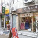 한복거리 이미지