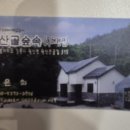 왕산골숲속 네이버블로그