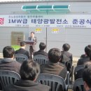 하루태양광발전소 이미지