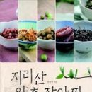 하늘약초 이미지