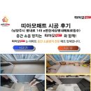 평내로 145 이미지