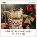 롯데월드 크리스마스 마켓 후기｜서울 겨울 데이트 코스 추천