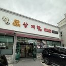 이우철의한식담은