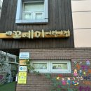 예어린이집 네이버블로그