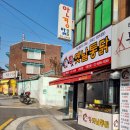 참맛옛날통닭 이미지