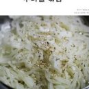 무나물볶음 겨울에 먹으면 더 맛있는 무요리 이미지