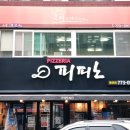 한터공인중개사사무소 이미지