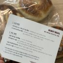 베니베이글