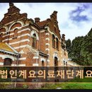 계요의료재단계요노인전문병원