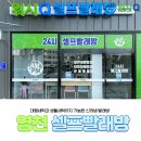 워시큐영천창신점