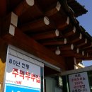 산성오복식당 이미지