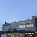 향남읍사무소 | 아이랑 향남여행 1박2일 (친구네, 개성집, 향남오토캠핑장 당일치기)