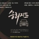 승리지프 이미지