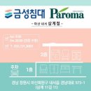 창원마산내서 삼계점]_경남_창원_마산_내서_배송후기 - 금성침대_프레임_KS2119(SS)_매트리스-Medium...