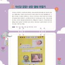 책놀이 팡팡 네이버블로그