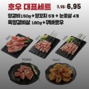 호우양꼬치 - 평택시 서재6길 2-3 | [서면 호우양꼬치] 내돈내산 솔직후기