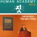 한동대학교소비조합 | [제 53회 휴먼아카데미] 장수영 '적정기술과 시대정신' 강연후기 - 한국기술교육대학교