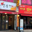 강창구진찹쌀순대