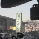 밀양할매메기탕 | 밀양 현지인 맛집 추천 할매메기탕