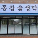 참숯대구막창 이미지