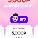 payco