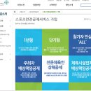 스포츠 안전공제서비스 가입 절차 안내 이미지