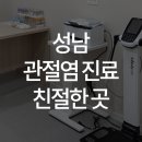 한양류마정내과의원 이미지