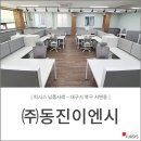 (주)동진이엔시 네이버블로그