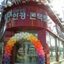 씨채널안경나라 이미지