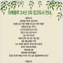 어깨동무작은도서관 이미지