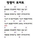 맘토마토